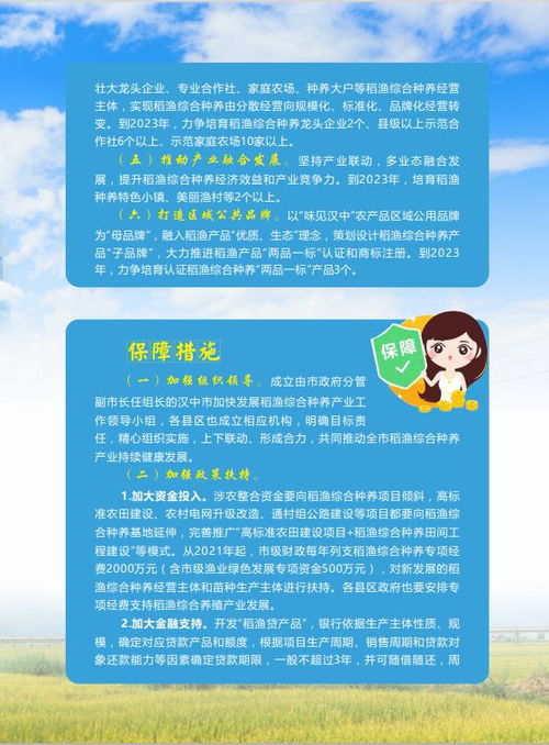 汉中市明确产业发展目标 三年实现10万亩规模化布局与技术服务全覆盖