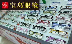 宝岛眼镜配镜套餐新升级，奥迪玛1.60球面镜片仅需加60元